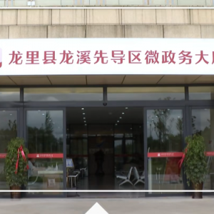 龍里縣政務(wù)服務(wù)中心各部門負責(zé)人及聯(lián)系電話