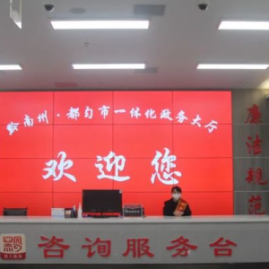 都勻市政務服務中心各部門負責人及聯系電話