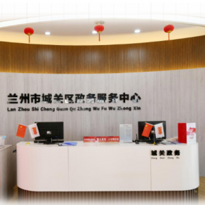蘭州市政務服務中心辦事大廳窗口工作時間及咨詢電話