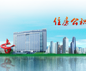 蘭州住房公積金管理中心哥辦事服務(wù)大廳地址及聯(lián)系電話