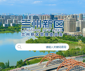 蘭州新區(qū)人民法院各部門工作時(shí)間和聯(lián)系電話