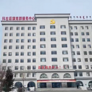 科左后旗各級便民服務大廳“政銀合作”服務網點地址及咨詢電話