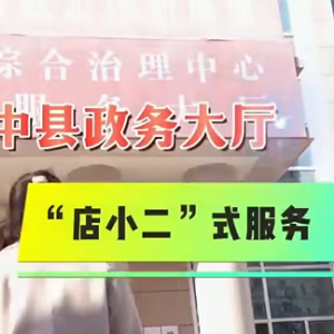 榆中縣政府各職能部門地址工作時(shí)間和聯(lián)系電話