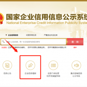 太湖縣市場監(jiān)督管理局各類經(jīng)營主體年報公示咨詢電話