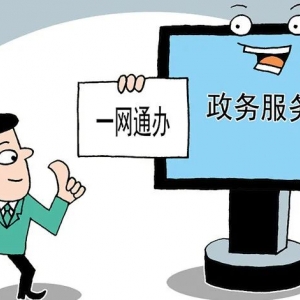 北京市西城區(qū)政府各職能部門(mén)工作時(shí)間和聯(lián)系電話(huà)