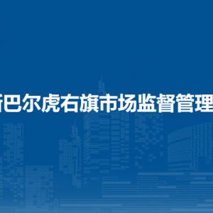 新巴爾虎右旗產(chǎn)品質(zhì)量計(jì)量檢測(cè)中心