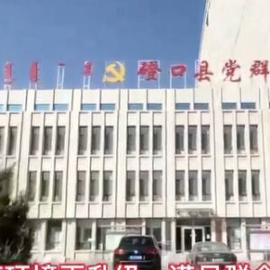 磴口縣政務服務中心醫(yī)療保障事項辦事窗口工作時間和聯(lián)系電話