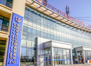 烏海市烏達(dá)區(qū)政務(wù)服務(wù)中心各辦事窗口業(yè)務(wù)咨詢電話