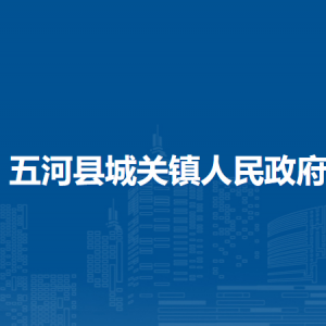 五河縣城關(guān)鎮(zhèn)為民服務(wù)中心