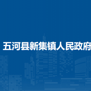 五河縣新集鎮(zhèn)政府退役軍人服務站