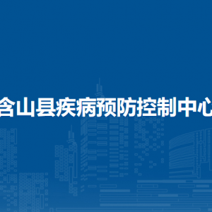 含山縣林頭鎮(zhèn)中心衛(wèi)生院