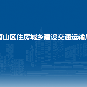馬鞍山市雨山區(qū)房產(chǎn)管理中心