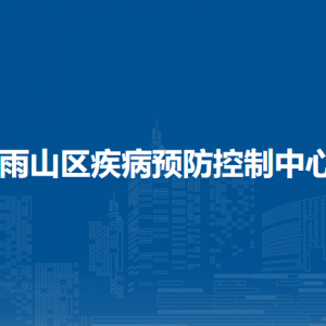 馬鞍山市雨山區(qū)雨山街道社區(qū)衛(wèi)生服務中心