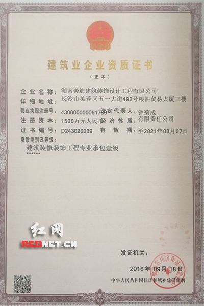 建筑裝修裝飾工程專業(yè)承包資質(zhì) 建筑裝修裝飾工程專業(yè)承包資質(zhì)