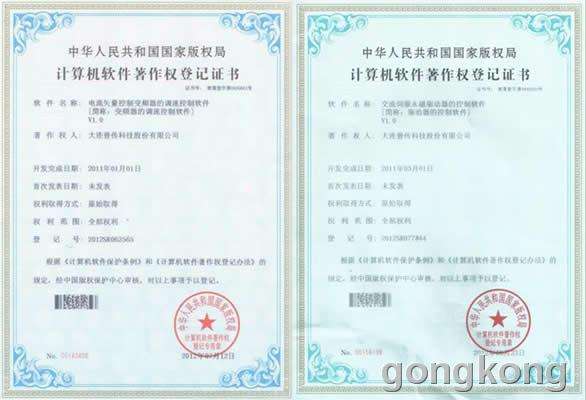 游戲軟件著作權(quán) 游戲軟件著作權(quán)