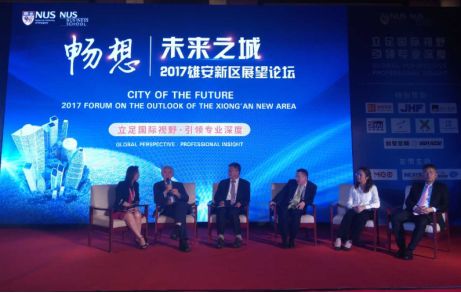 雄安新區(qū)的定位