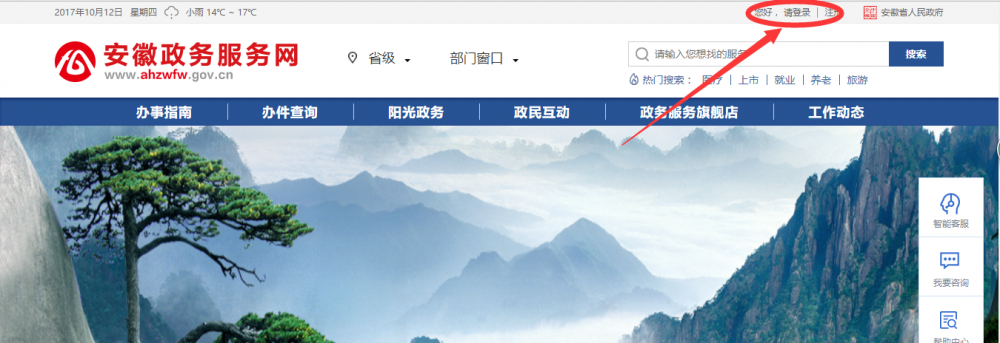 進(jìn)入存量用戶(hù)實(shí)名認(rèn)證頁(yè)面