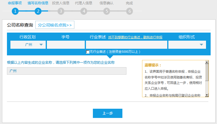 四段式順序要求依次進(jìn)行填寫(xiě)