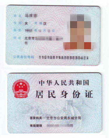 主要人員身份證 主要人員身份證