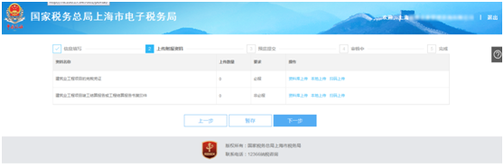 簽名并上傳 簽名并上傳