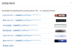 將驅動程序下載保存