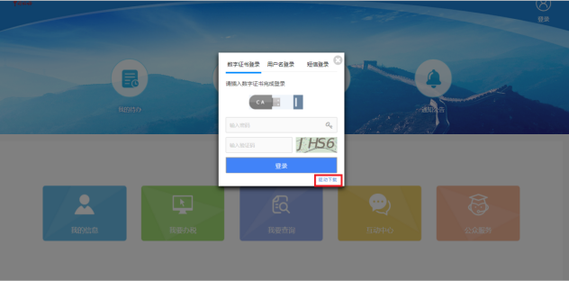 點擊【驅動下載】按鈕