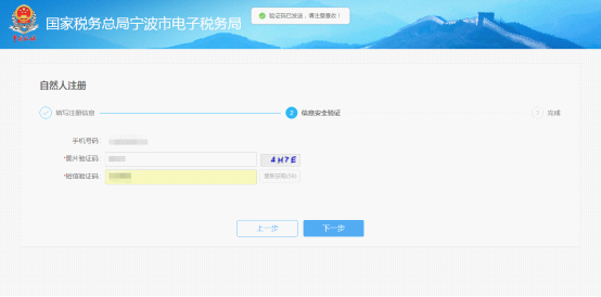 進(jìn)行信息安全驗證