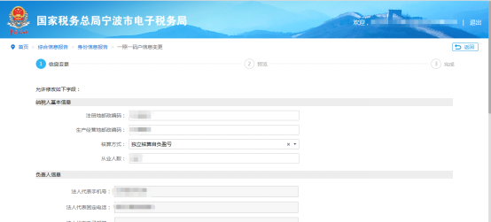 填寫申報(bào)表