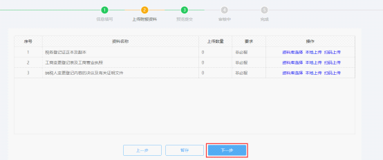 上傳附報資料 上傳附報資料