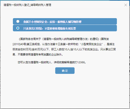 選擇一般納稅人登記用途 選擇一般納稅人登記用途