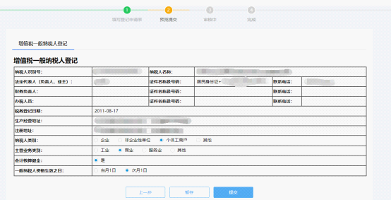 預(yù)覽提交 預(yù)覽提交