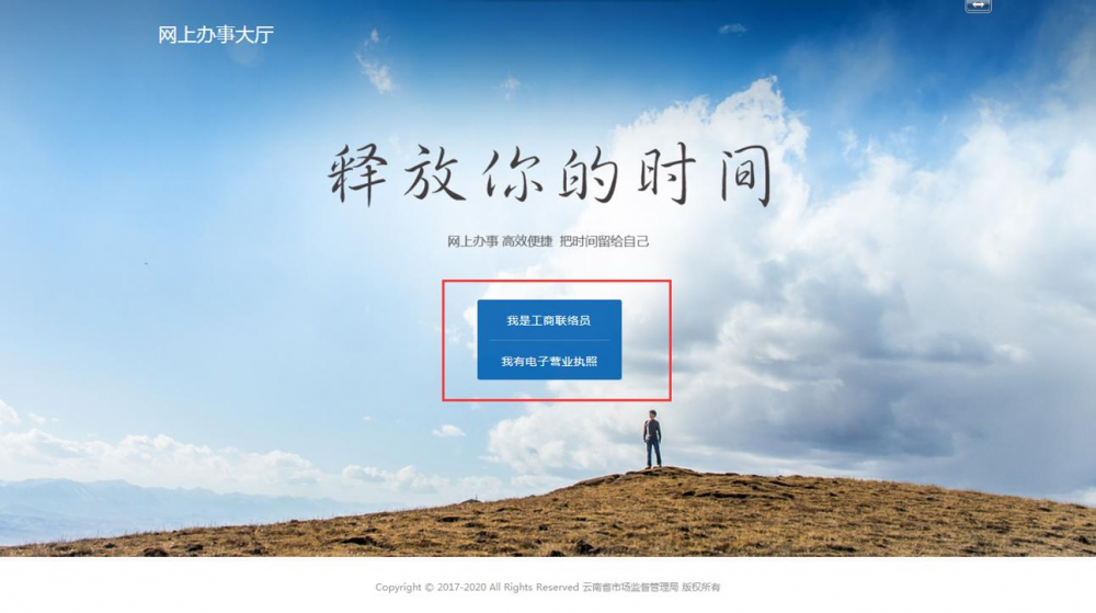 電子營業(yè)執(zhí)照掃碼方式登錄 電子營業(yè)執(zhí)照掃碼方式登錄