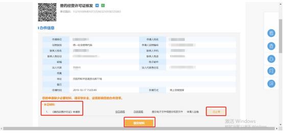 事項(xiàng)名稱