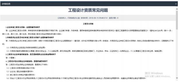 查看通知公告內(nèi)的詳細(xì)信息