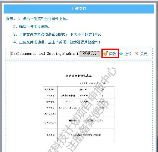 點擊“清除”后重新選擇