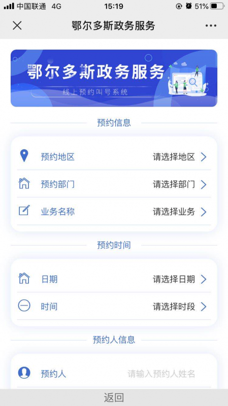 點擊確認預(yù)約