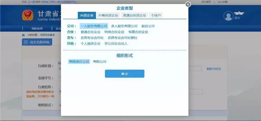 選擇各個(gè)企業(yè)類型的組織形式 選擇各個(gè)企業(yè)類型的組織形式