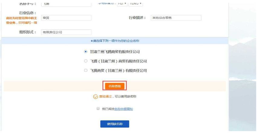 名稱查驗(yàn) 名稱查驗(yàn)