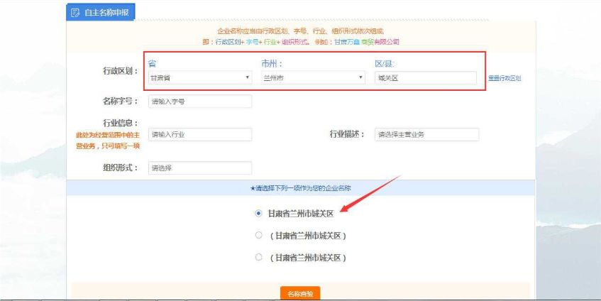 根據(jù)需要選擇名稱行政區(qū) 根據(jù)需要選擇名稱行政區(qū)