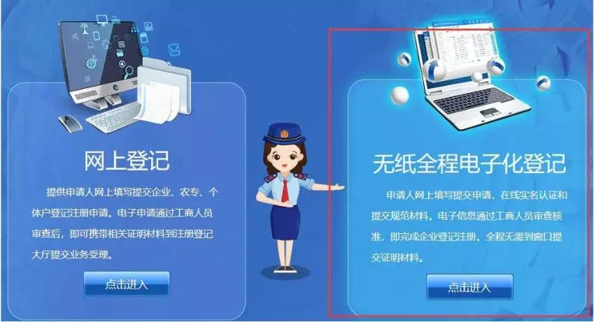 選擇辦理“網(wǎng)上登記” 選擇辦理“網(wǎng)上登記”