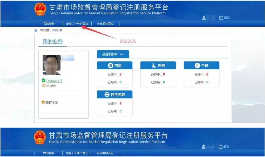 進(jìn)入分支機(jī)構(gòu)設(shè)立頁面 進(jìn)入分支機(jī)構(gòu)設(shè)立頁面