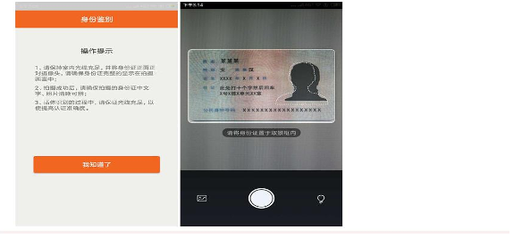 進行實名認證 進行實名認證