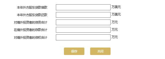 填寫(xiě)債權(quán)、債務(wù)情況