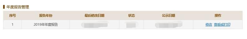 年報(bào)修改 年報(bào)修改