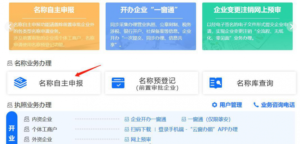名稱業(yè)務(wù) 名稱業(yè)務(wù)