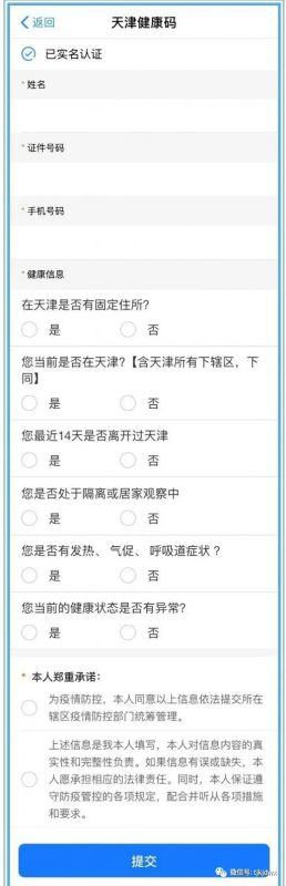 填寫(xiě)個(gè)人信息 填寫(xiě)個(gè)人信息