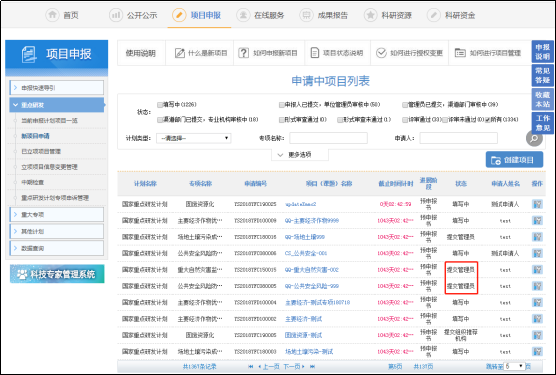 填寫(xiě)用戶(hù)提交項(xiàng)目后