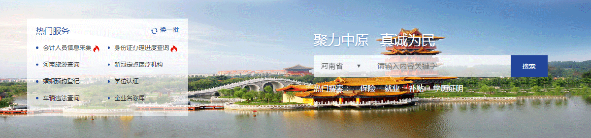 開封市政務服務網入口