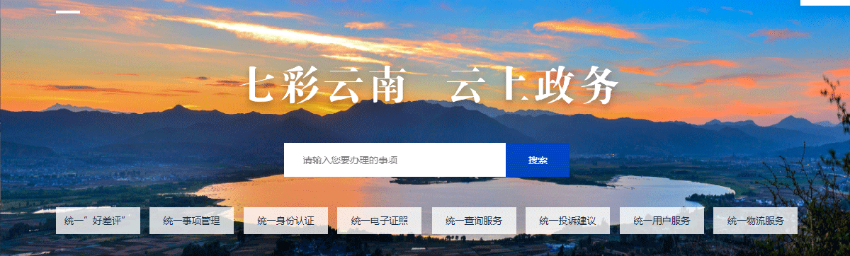 大理政務服務網(wǎng)入口