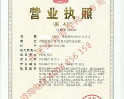 轉(zhuǎn)讓北京朝陽區(qū)某金融服務外包公司 